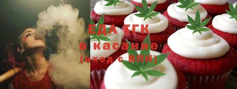 Еда ТГК конопля  купить   Лысьва 