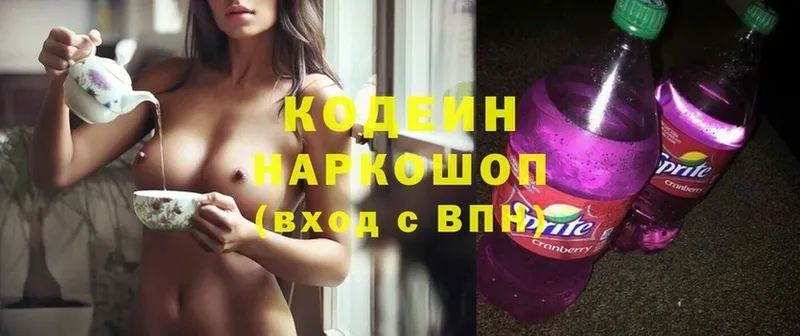 Codein Purple Drank  кракен как зайти  Лысьва 